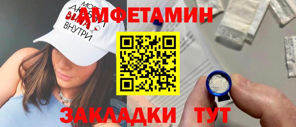 Дальнегорск  АМФЕТАМИН  Вход с VPN  АМФЕТАМИН 97% 