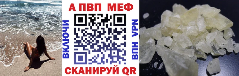 A-PVP VHQ Дальнегорск