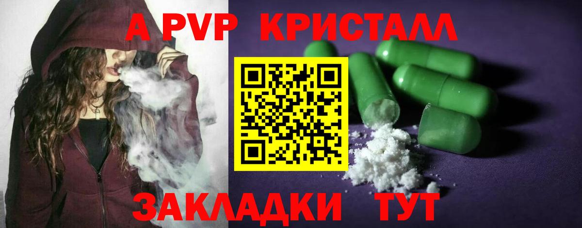 A PVP VHQ Дальнегорск
