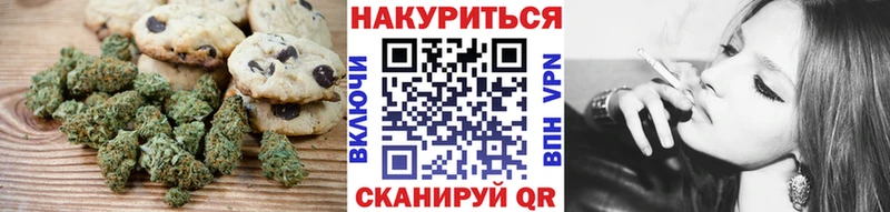 Печенье с ТГК конопля  Дальнегорск 