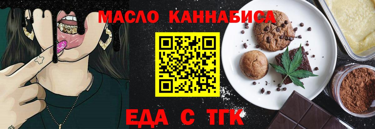 Дальнегорск  Canna-Cookies марихуана  Вход с VPN 