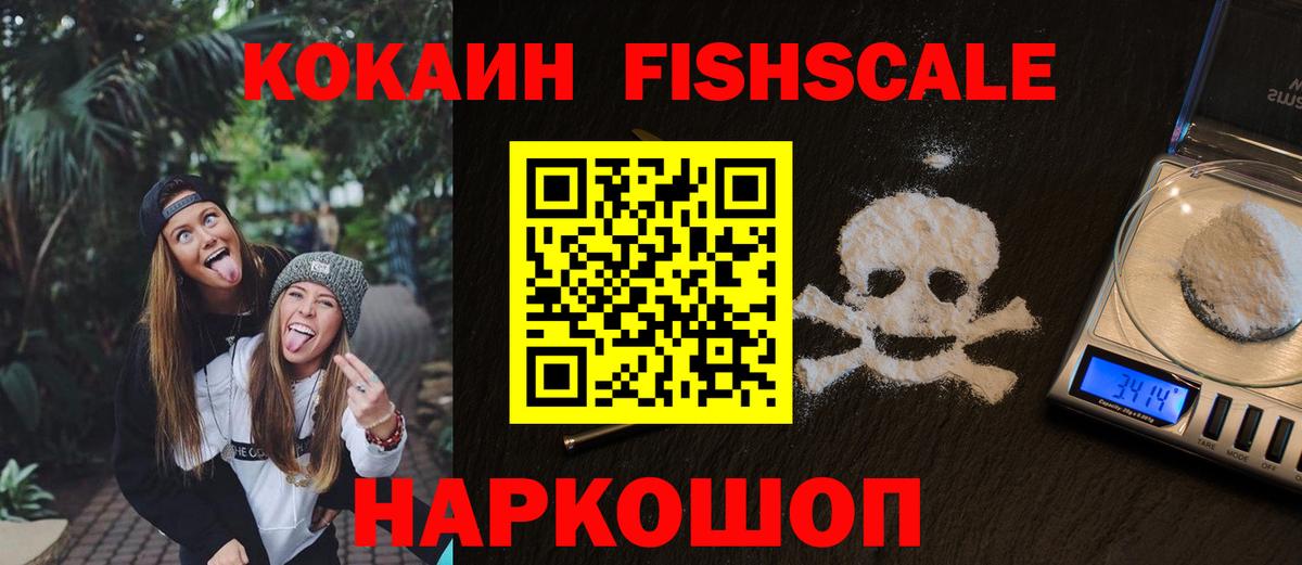 КОКАИН Колумбийский Дальнегорск