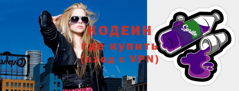 что такое   Дальнегорск  Codein Purple Drank 