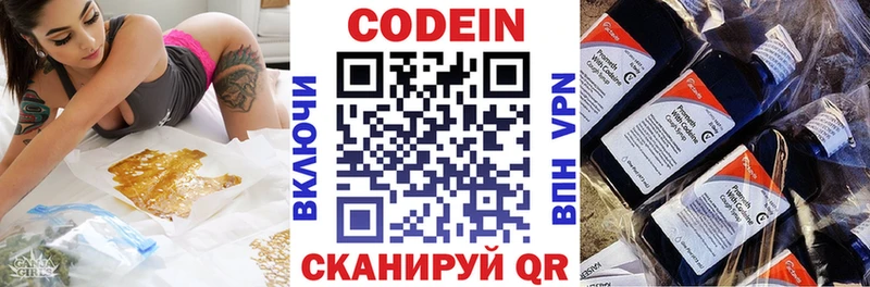 Codein Purple Drank  Дальнегорск 