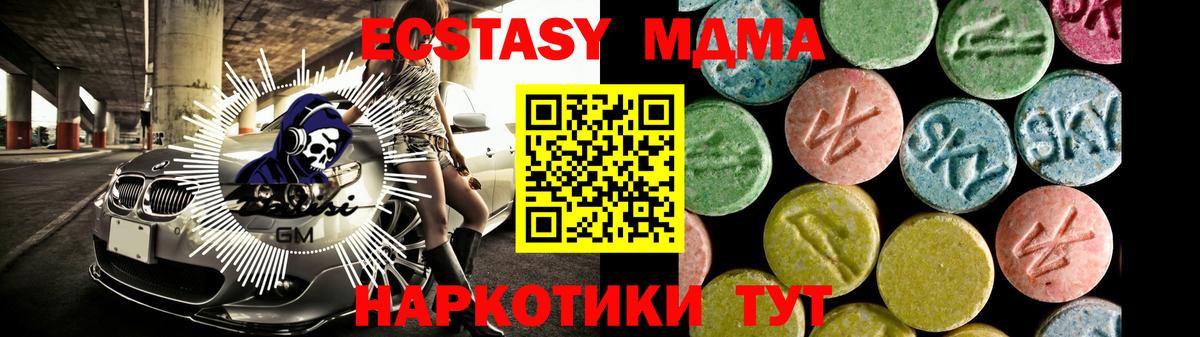 Дальнегорск  ЭКСТАЗИ mix  Вход с VPN 