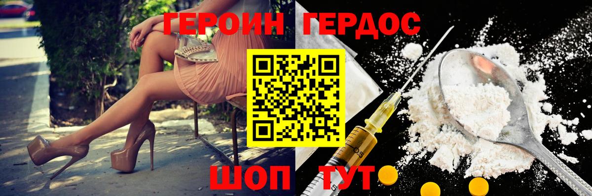 Дальнегорск  ГЕРОИН  Вход с VPN  ГЕРОИН белый 