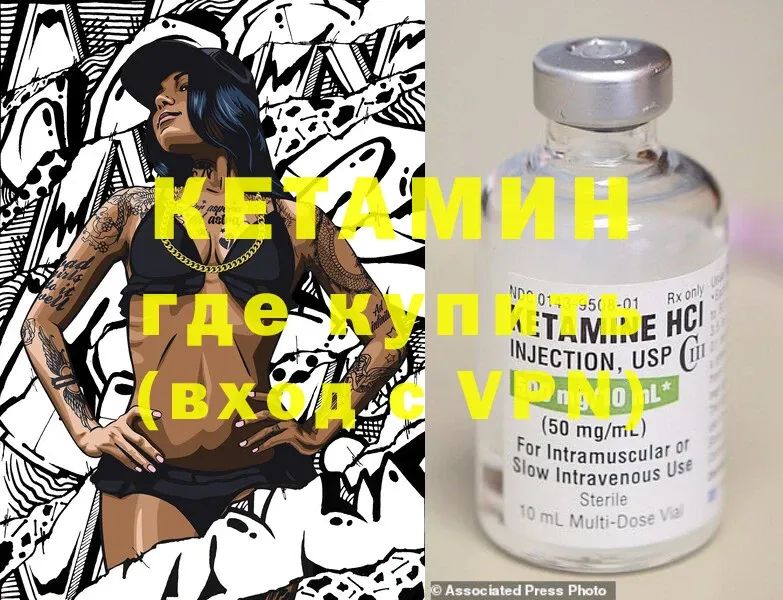 Кетамин ketamine  закладка  Дальнегорск 