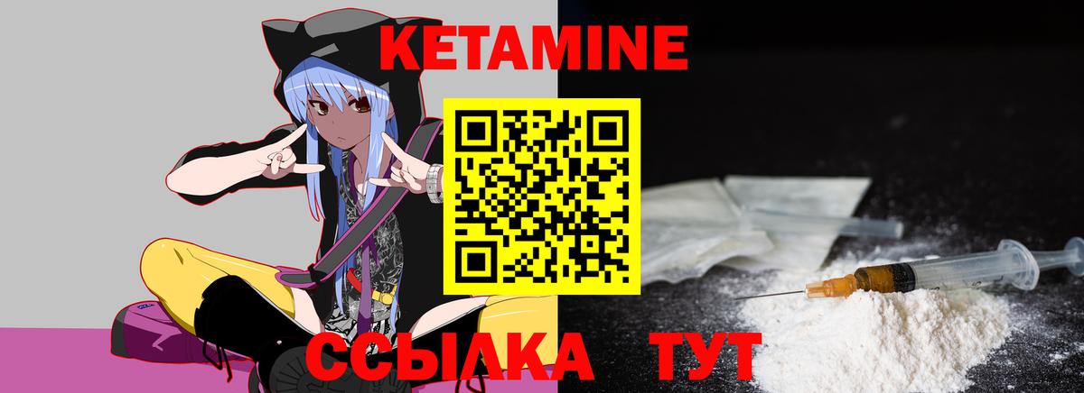 КЕТАМИН VHQ  Вход с VPN  Дальнегорск  shop Telegram  КЕТАМИН ketamine 