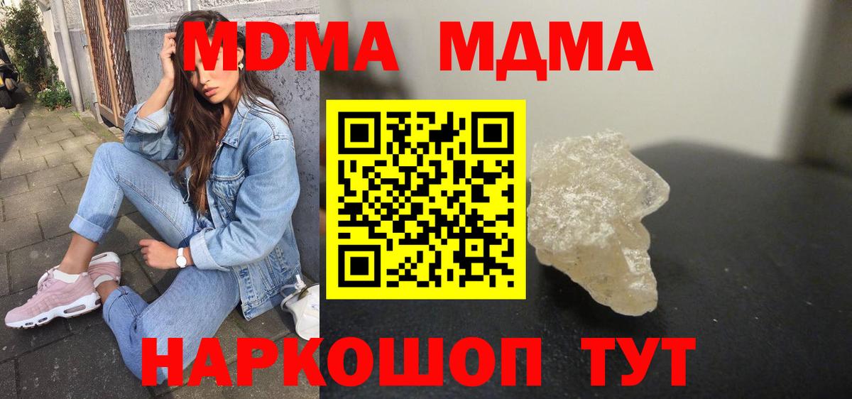 Дальнегорск  MDMA VHQ  Вход с VPN 