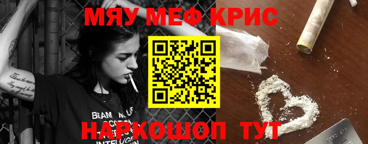 Мефедрон mephedrone  Вход с VPN  Дальнегорск  МЯУ-МЯУ  МЯУ-МЯУ VHQ 