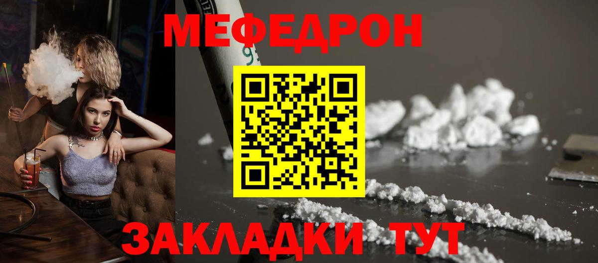 Меф мука Дальнегорск