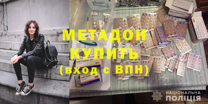 купить   Дальнегорск  Метадон мёд 