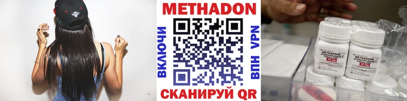наркота  Дальнегорск  МЕТАДОН белоснежный 