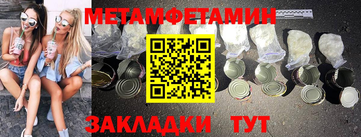 Дальнегорск  Первитин мет  Вход с VPN 