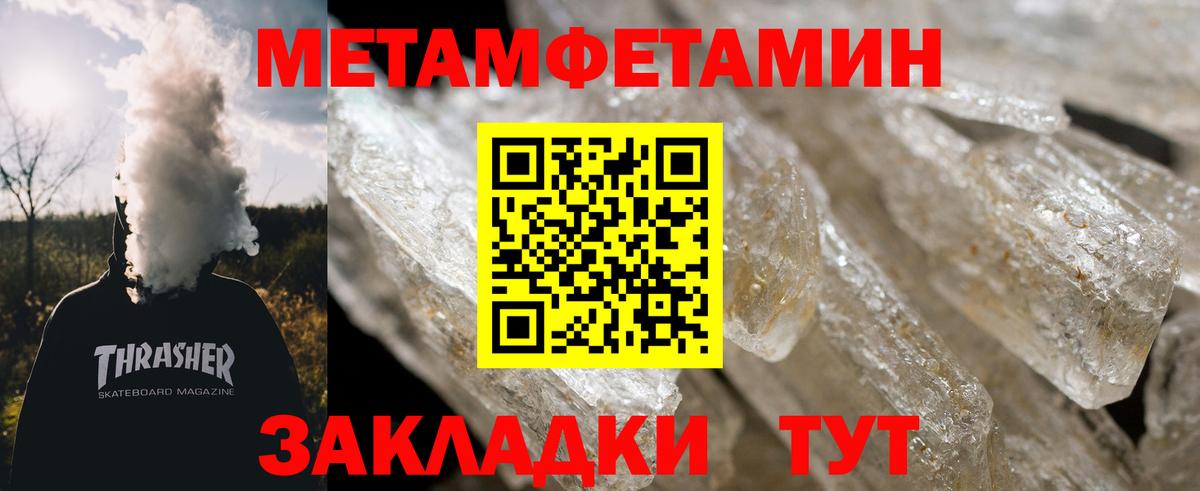 МЕТАМФЕТАМИН Декстрометамфетамин 99.9% Дальнегорск
