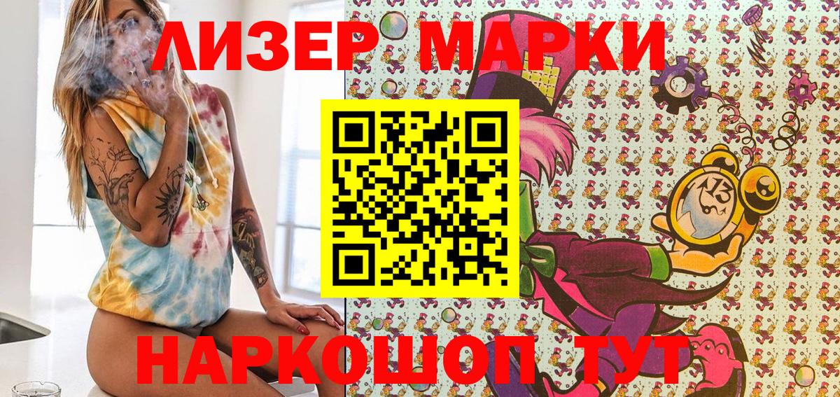 Марки NBOMe 1,5мг  Вход с VPN  Дальнегорск  Марки NBOMe 1,5мг 
