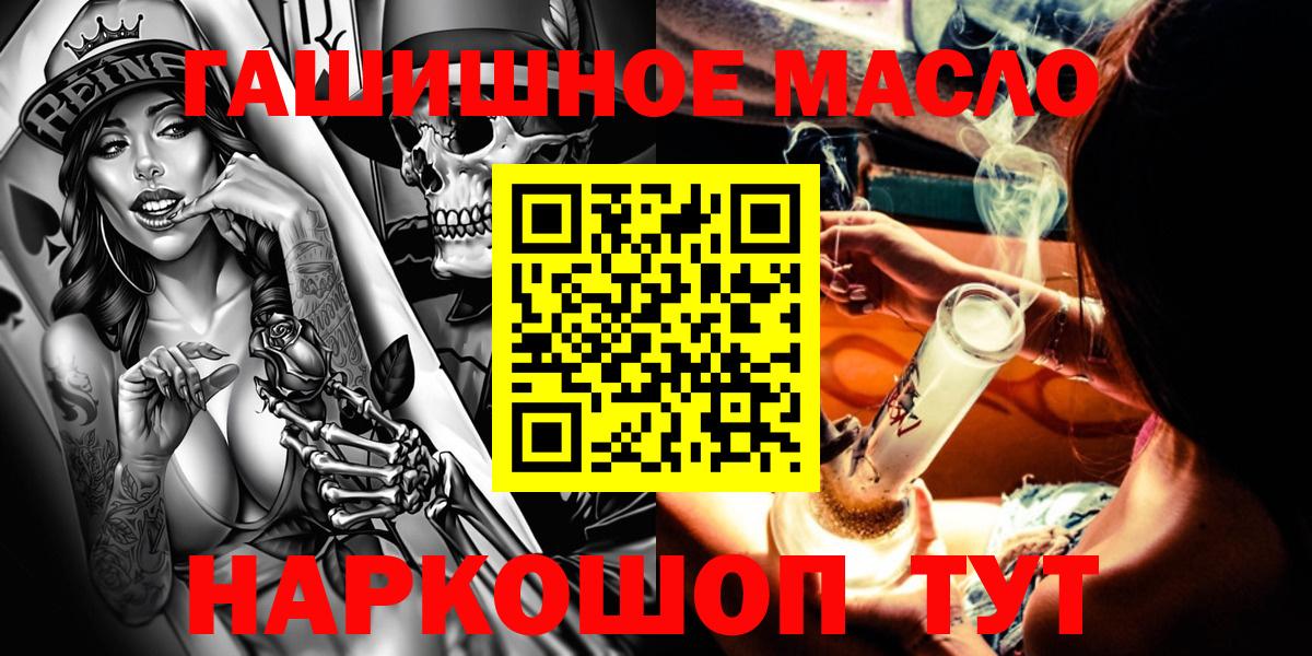 ТГК вейп  ТГК гашишное масло  Вход с VPN  Дальнегорск 